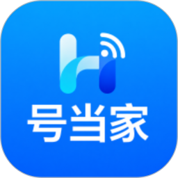 号当家2026官方新版图标