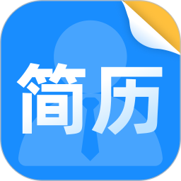 简历制作模板神器2026官方新版图标