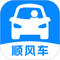 顺风车e出行2026官方新版图标