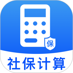 社保养老电子计算2026官方新版图标