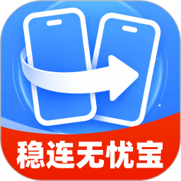 稳连无忧宝2026官方新版图标