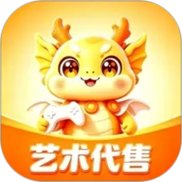 艺术代售2026官方新版图标