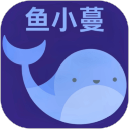 鱼小蔓2026官方新版图标