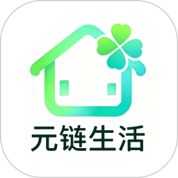 元链生活2026官方新版图标