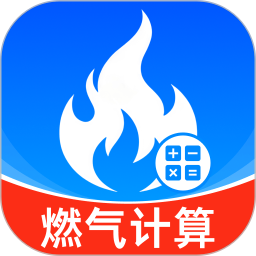 燃气网上管家2026官方新版图标