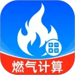 燃气网上管家2026官方新版图标