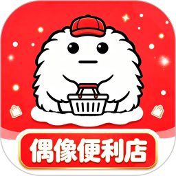 偶像便利店2026官方新版图标