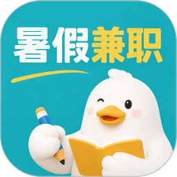 暑假兼职2026官方新版图标