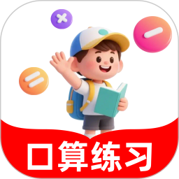 口算轻松练2026官方新版图标