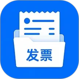 电子发票查验报销2026官方新版图标