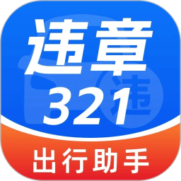 交通违章处置指南2026官方新版图标
