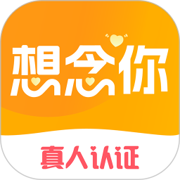 想念你2026官方新版图标