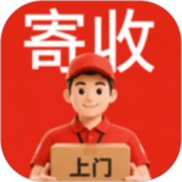 免费寄快递2026官方新版图标