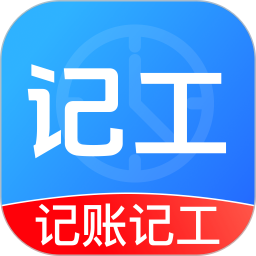 安心记工2026官方新版图标