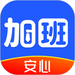 安心记工2026官方新版图标