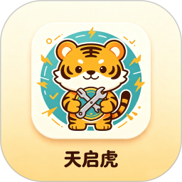 天启虎2026官方新版图标