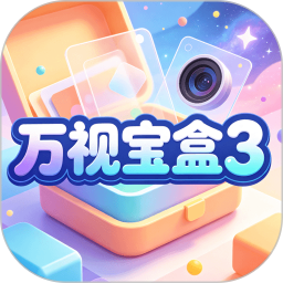 万视宝盒32026官方新版图标