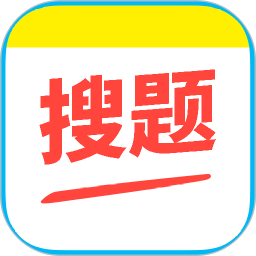 作业搜题答案辅导助手2026官方新版图标
