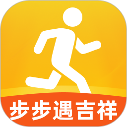 步步遇吉祥2026官方新版图标