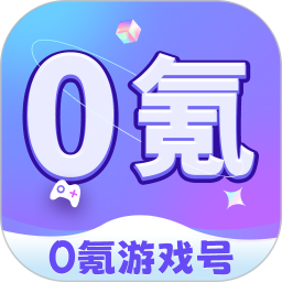 0氪游戏2026官方新版图标