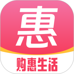 购惠生活2026官方新版图标