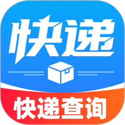 快递单号物流查询2026官方新版图标