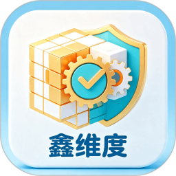 鑫维度2026官方新版图标