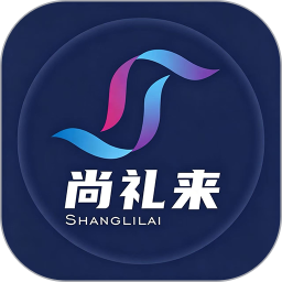 尚礼来2026官方新版图标