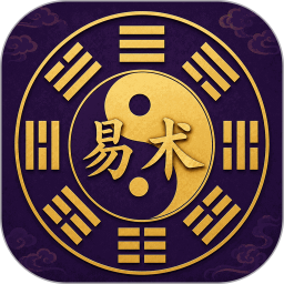 易术2026官方新版图标
