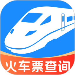 铁路火车票购票查查2026官方新版图标