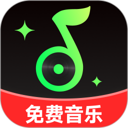 汽车音乐免听2026官方新版图标