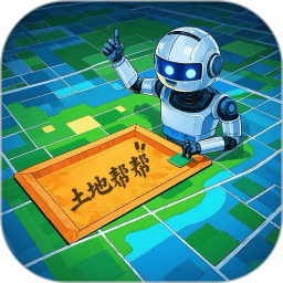 土地帮帮2026官方新版图标
