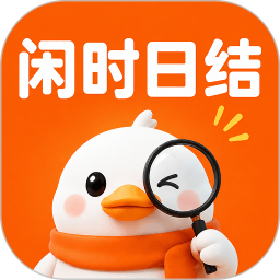 闲时日结2026官方新版图标