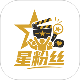 星粉圈2026官方新版图标