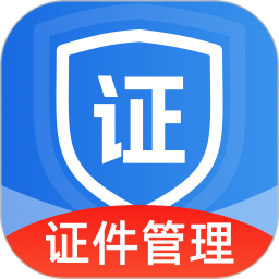 个人电子证件管理2026官方新版图标