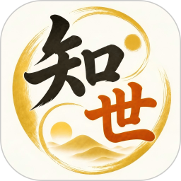知世2026官方新版图标