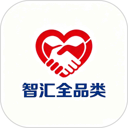 智汇全品类2026官方新版图标