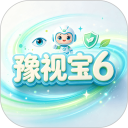 豫视宝62026官方新版图标