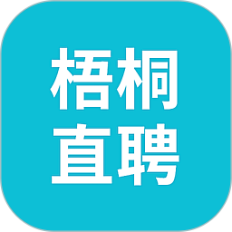梧桐直聘2026官方新版图标