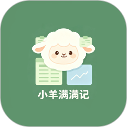 小羊满满记2026官方新版图标