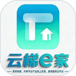 云梯e家2026官方新版图标