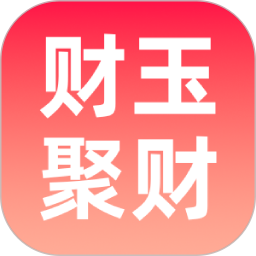 财玉聚财2026官方新版图标