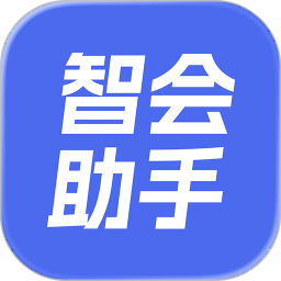 智会助手2026官方新版图标