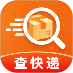 快递包裹取寄查询2026官方新版图标