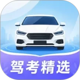 科目一精选500题2026官方新版图标