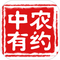 中农有约2026官方新版图标