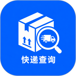 便民快递便捷查询2026官方新版图标