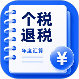个税2026官方新版图标