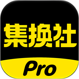 集换社Pro2026官方新版图标