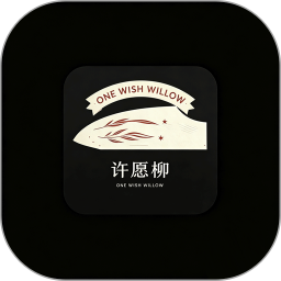 许愿柳2026官方新版图标